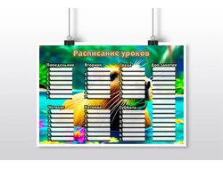 Расписание уроков горизонтальное Капибара, Kapibara-san №22