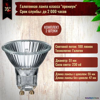 Osram Halopar 16ALU 64831 FL 20w 35° 230v GU10