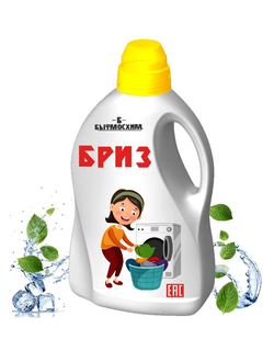 Гель для стирки оптом от производителя