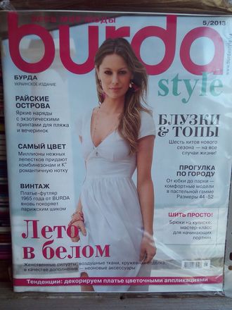 Б/В Журнал &quot;Burda&quot; (Бурда) Украина №5 (май) 2013 год