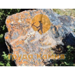 Ландшафтный валун Хвойничек