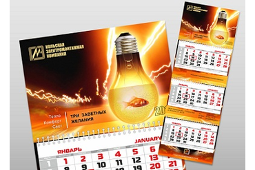 Календари Трио 