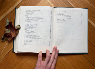 Нарты. Адыгский героический эпос