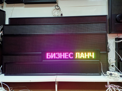 Бегущая строка 21*101см цветные диоды