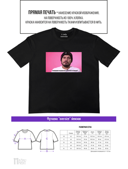 Футболка женская оверсайз "Техник"