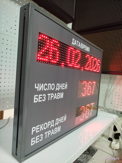 Табло травматизма (красный/серый)