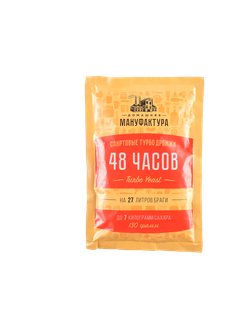 Спиртовые турбо дрожжи Домашняя Мануфактура "Turbo yeast 48 Часов", 130 г