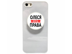 Держатель для телефона Олеся Всегда Права