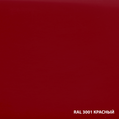 RAL 3001 красный