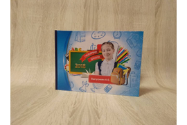 АЛЬБОМЫ ВЫПУСКНИКАМ САДОВ И ШКОЛ