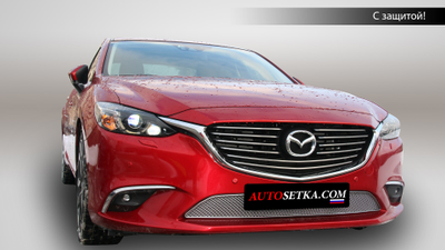Premium защита радиатора для Mazda 6 (2016-2018)