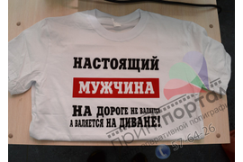 Надписи на футболках