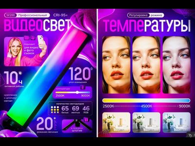 Видеосвет, свет для съемки RGB