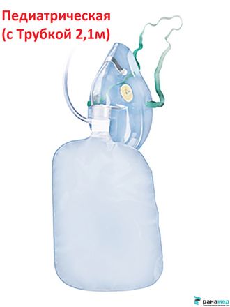 Маска кислородная высокой концентрации нереверсивная: с двумя боковыми клапанами педиатрическая с трубкой несминаемой длиной 2,1 м с коннектором универсальным Фитс-Олл (Fits-All), (Unomedical)