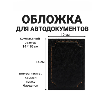 Обложка для авто документов с логотипом Шевроле, CHEVROLET