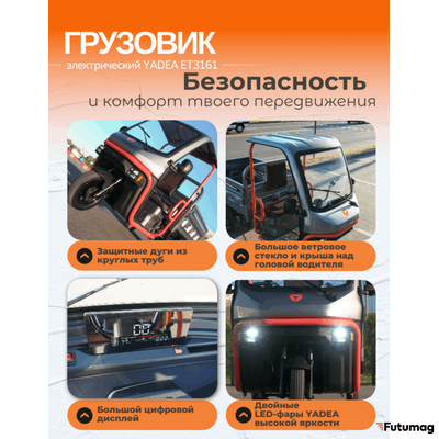 Электрический грузовой трицикл YADEA ET3161 серый