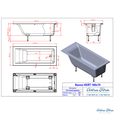 Astra-Form ванна Нейт Solid Surface с щелевым переливом 160/70 см белая матовая