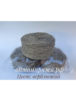 Шерсть в таблетках. ЦВЕТ Верблюжий. ЦЕНА ЗА УПАКОВКУ (В УПАКОВКЕ 2 Таблетки) 200 рублей