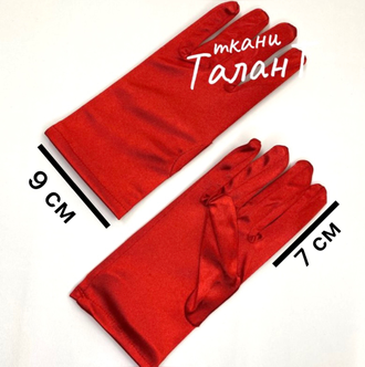 Перчатки атласные (короткие), цв. Красный, ST-94-5