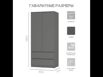 Шкаф Симпл ШК-03 Графит (Мебелони)