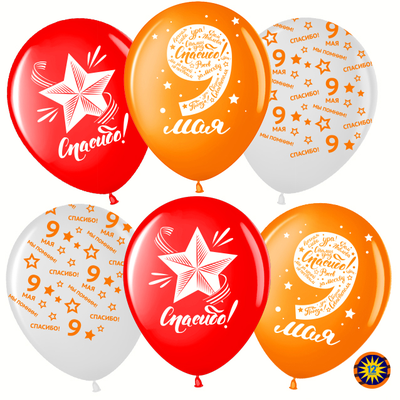 9 Мая, Спасибо за Победу! (1шт)