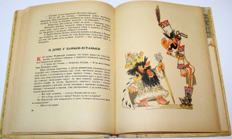 Фадеева М., Смирнов А. Приключения Петрушки. М.: Советская Россия. 1975г.