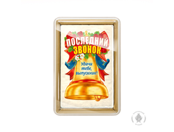 Последний звонок "колокольчик" (140 грамм)