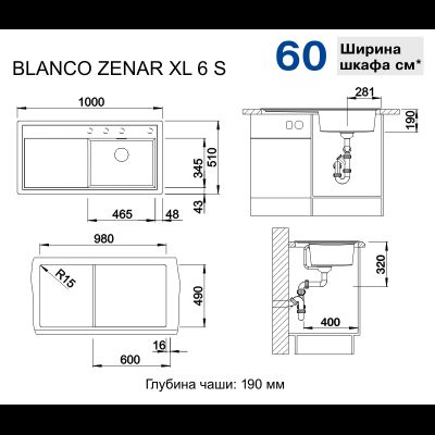 Мойка Blanco ZENAR XL 6S, чаша справа, 523966
