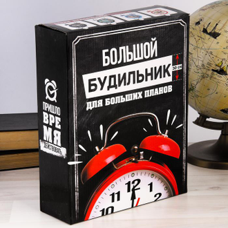 Часы будильник "Всегда №1", d=23,5 см