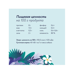 Florida (Флорида) влажный корм (консерва) для собак с кроликом и брусникой, 240 г
