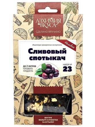 Набор трав и специй "Алхимия вкуса" Сливовый спотыкач