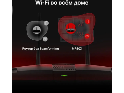 Wi-Fi роутер Mercusys MR60X Черный