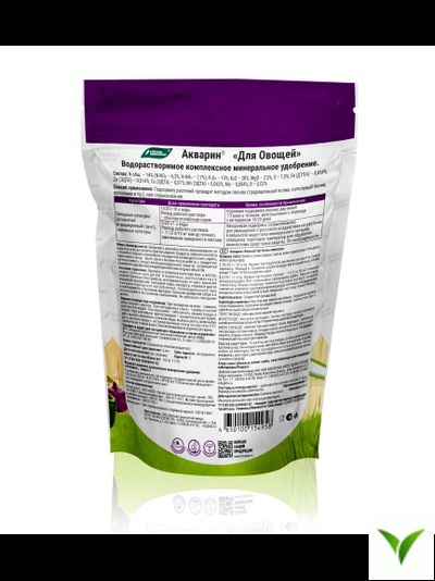 Акварин для Овощей 0.5 кг