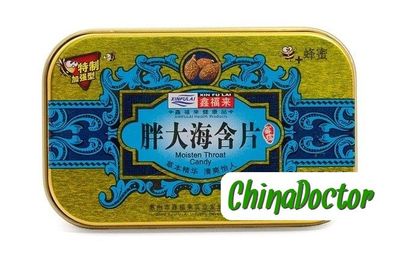&quot;Цаошаньху Вэй Жуньхоупянь&quot; - леденцы от кашля с саркандрой