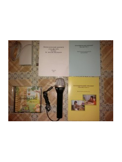 Логопедический програмный комплекс Дельфа 142 версия 2.2