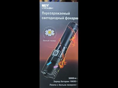 фонарь 254 однорежимный