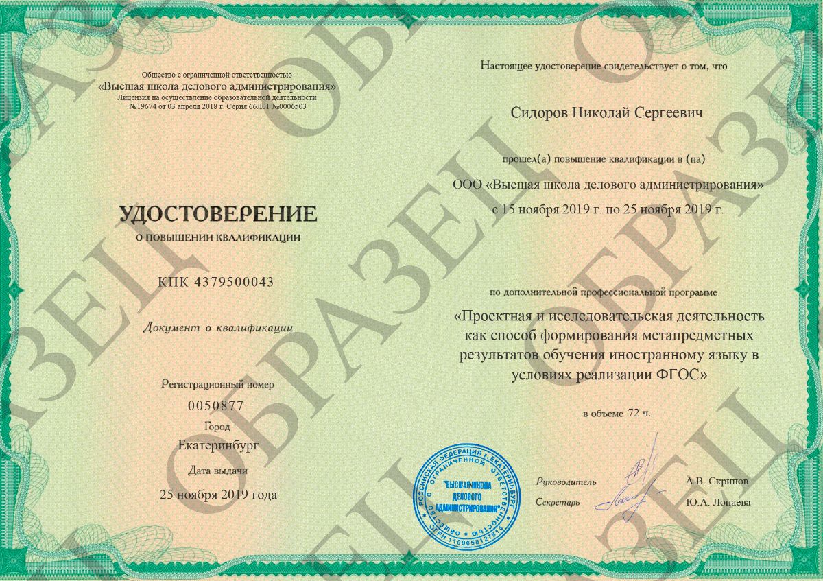 образец удостоверения образец удостоверения