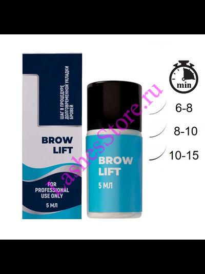 Состав №1 IC SEXY «BROW LIFT» для ДУ бровей (5 мл)