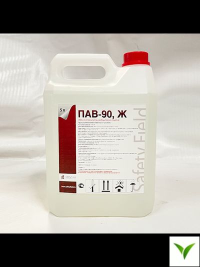 Пав – 90 Ж 5 л