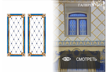 Классический витраж. Москва Румянцево