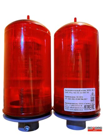 ZOM LSD&gt;35cd, type «B», 220VAC, IP65. Polycarbonate