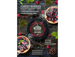 Табак Must Have Forest Berries Лесные Ягоды 125 гр