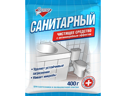 Санитарный порошок 1/12 Ч13-1