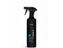 Чистящее средство для удаления нагара и жира GRILL-2. 500 мл, 033-05