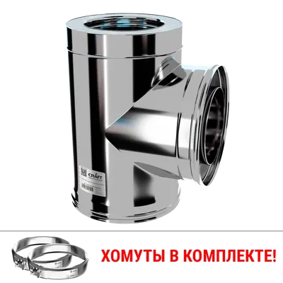 Craft HF-50B сэндвич-тройник 90° (316/0,8/304/0,5) D 130х230