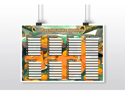 Расписание уроков горизонтальное Капибара, Kapibara-san №19