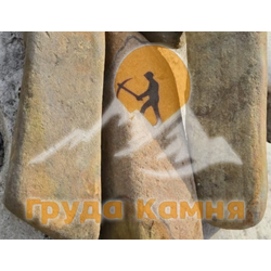 Бордюрный песчаник, фракция 150-400 мм