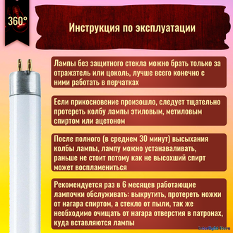 Osram FH/HE 14w/830 T5 G5