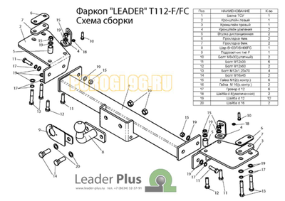 Фаркоп с нержавеющей пластиной Лидер-Плюс для Toyota Land Cruiser 105 1998-2003