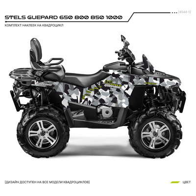 Комплект виниловых наклеек для квадроцикла Stels Guepard 650 800 850 1000 №4544-3